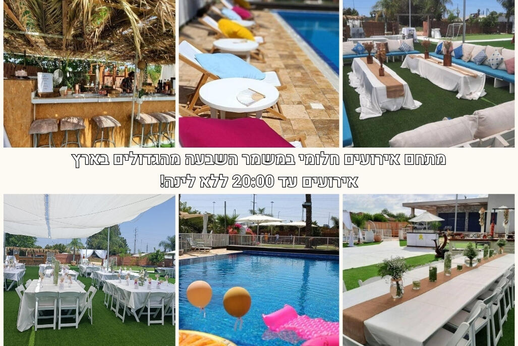 הוילה במשמר השבעה מרכז  1  לופט 4 יו