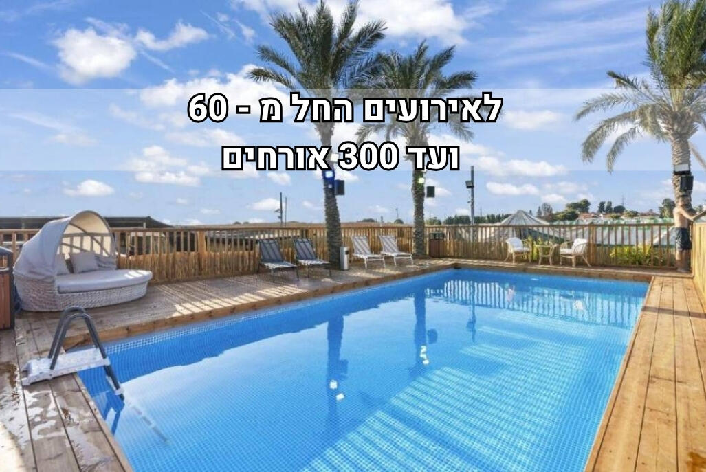 טולום ריזורט - Tulum Resort מרכז  1  לופט 4 יו