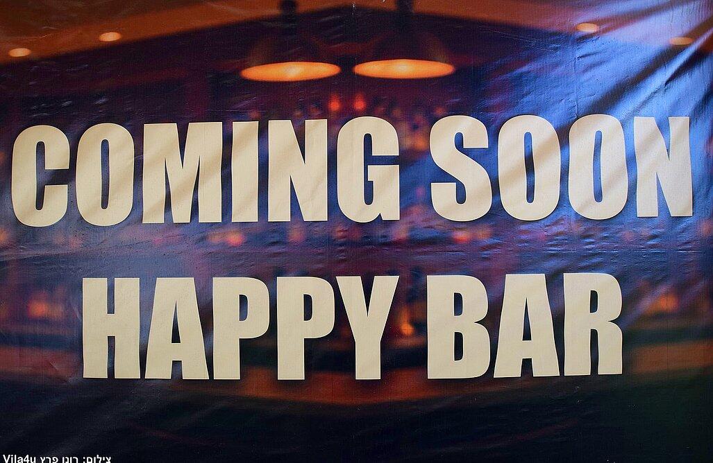 Happy bar – הפי בר מרכז  26  לופט 4 יו