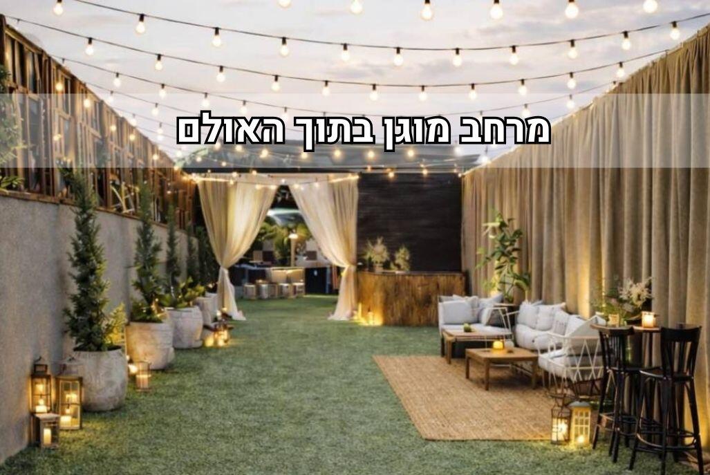 אֻרְשָׁלִם - מתחם אירועים מרכז  1  לופט 4 יו
