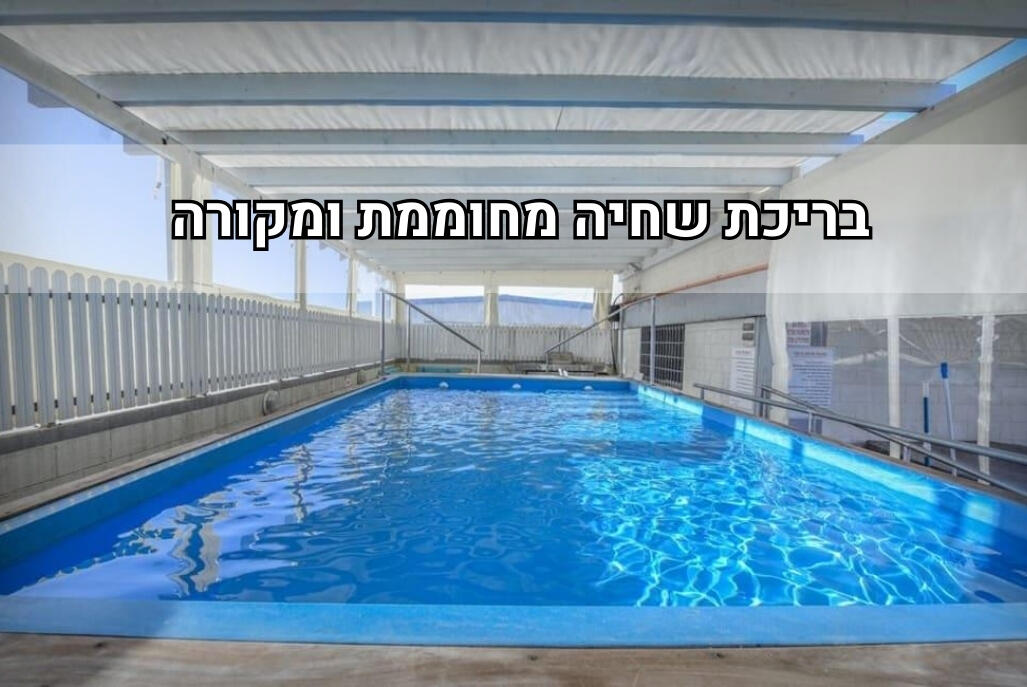 קומת גג מרכז  1  לופט 4 יו