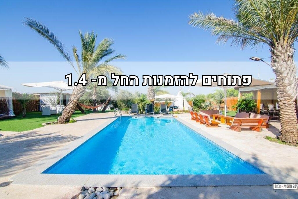מונקאטה דרום  1  לופט 4 יו