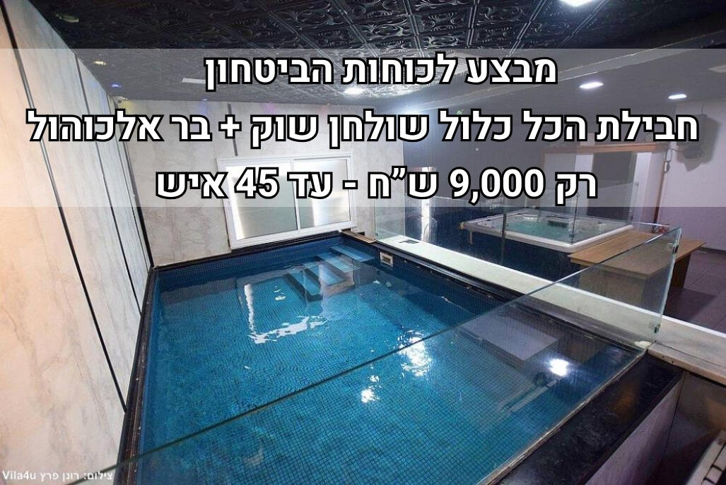 אינפיניטי לופט מרכז  1  לופט 4 יו