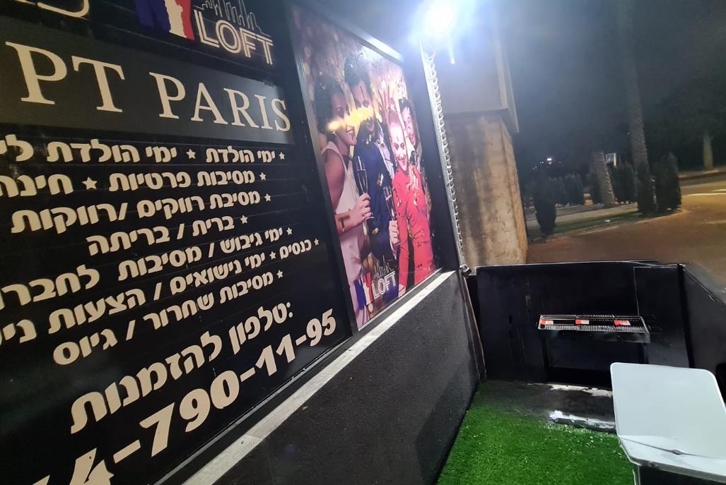 לופט פריז אשקלון דרום  16  לופט 4 יו