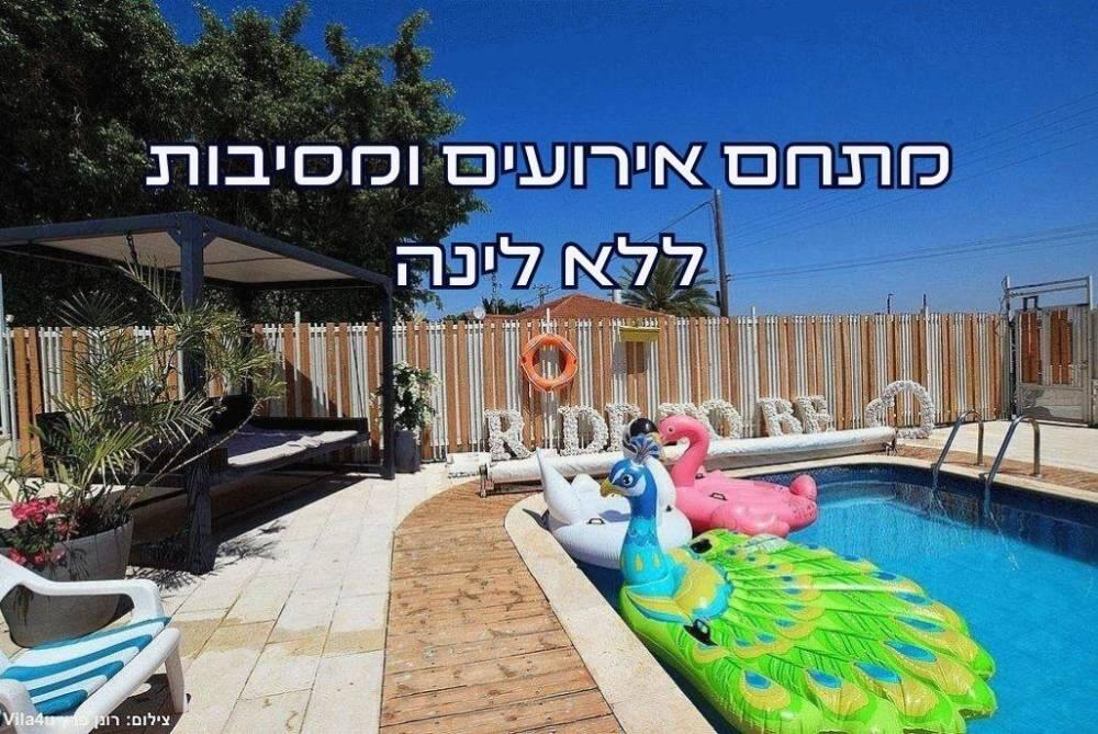 בריכת הסולטן מרכז  1  לופט 4 יו