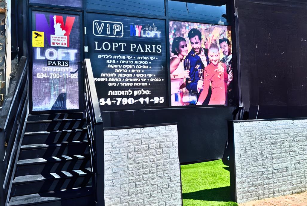 לופט פריז אשקלון דרום  11  לופט 4 יו